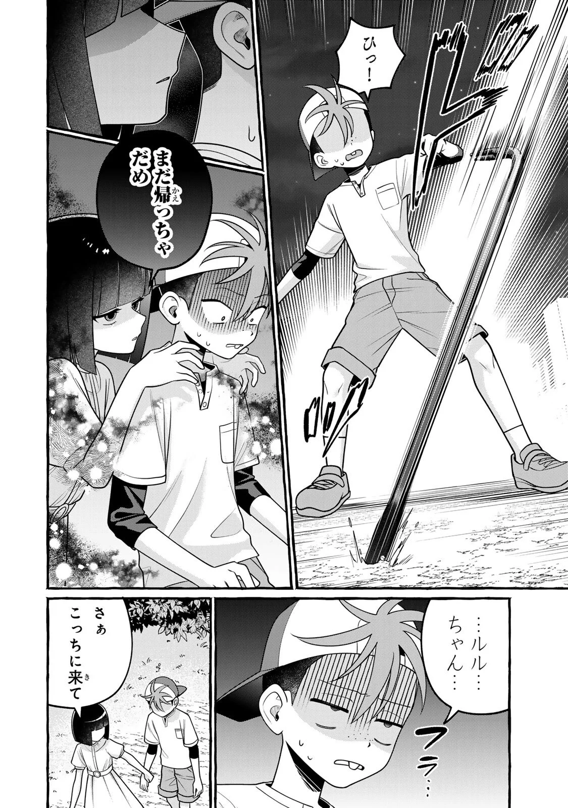 KUROMAJO-SAN GA TOORU!! Chapter 7.1 page 10 - nihonkuni.com
