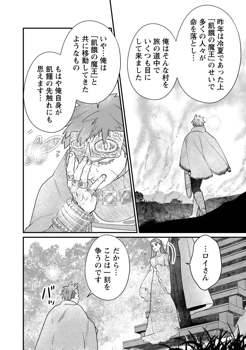 SUMAHO DE ISEKAI NO KAMI NI NARU HOUHOU ~SHITSUGYOU SHITARA REIKOKU RYOUSHU NI AISAREMASHITA~ RAW Chapter 10 page 14 - nihonkuni.com