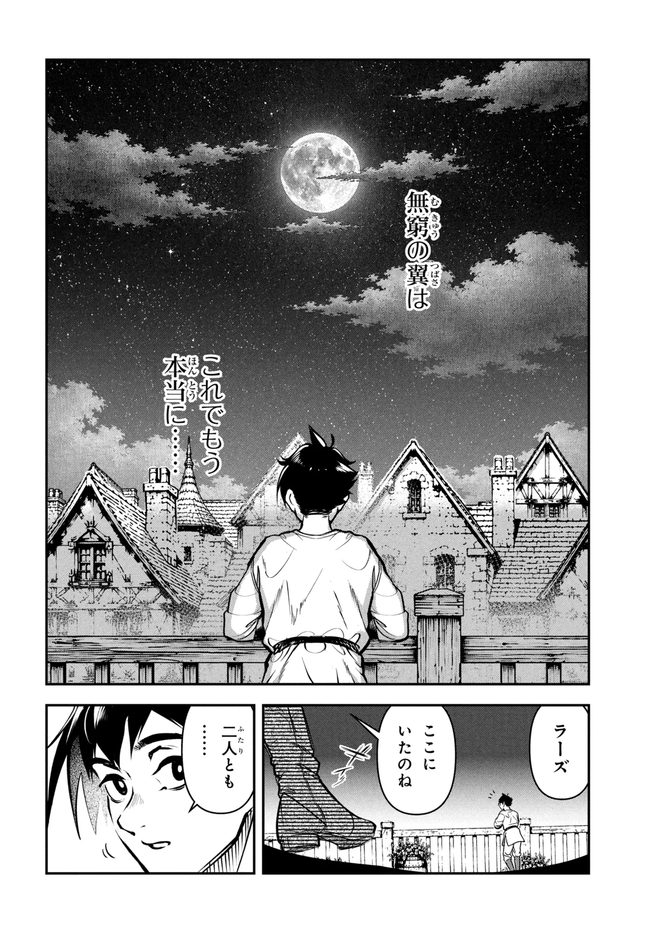 YUUSHA PARTY WO TSUIHOUSARETA SEIREIJUTSUSHI - SAIKYOUU-KYUU NI KAKUSEI SHITA FUGUU-SHOKU, SHIN NO NAKAMA TO GODAI DUNGEON WO SEIHA SURU Chapter 14.1 - Page 10