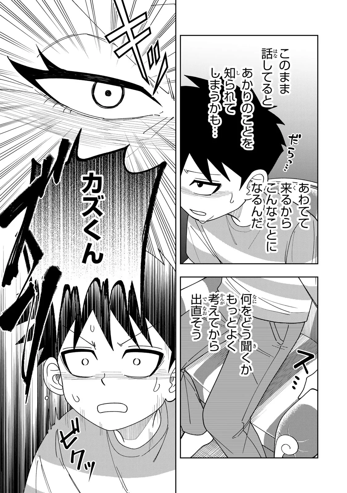 KIMYOUJI YOKOCHOU NO NATSU Chapter 7.1 page 9 - nihonkuni.com