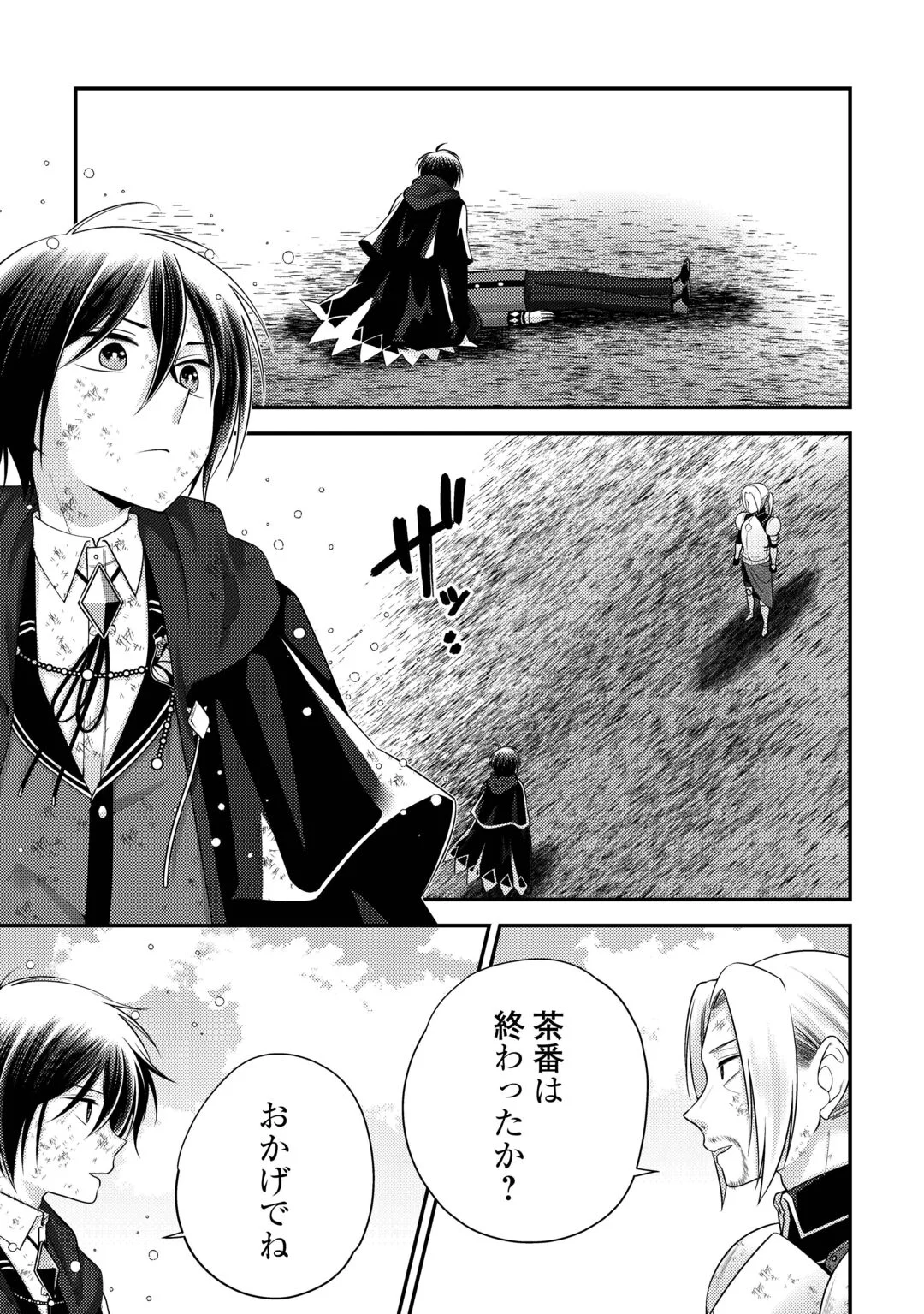 TENSAI DAI NI OUJI WA HIKIKOMORI TAI: “KOKU KAISHI” NO MUJIKAKU MUSOU - RAW Chapter 11 page 11 - nihonkuni.com