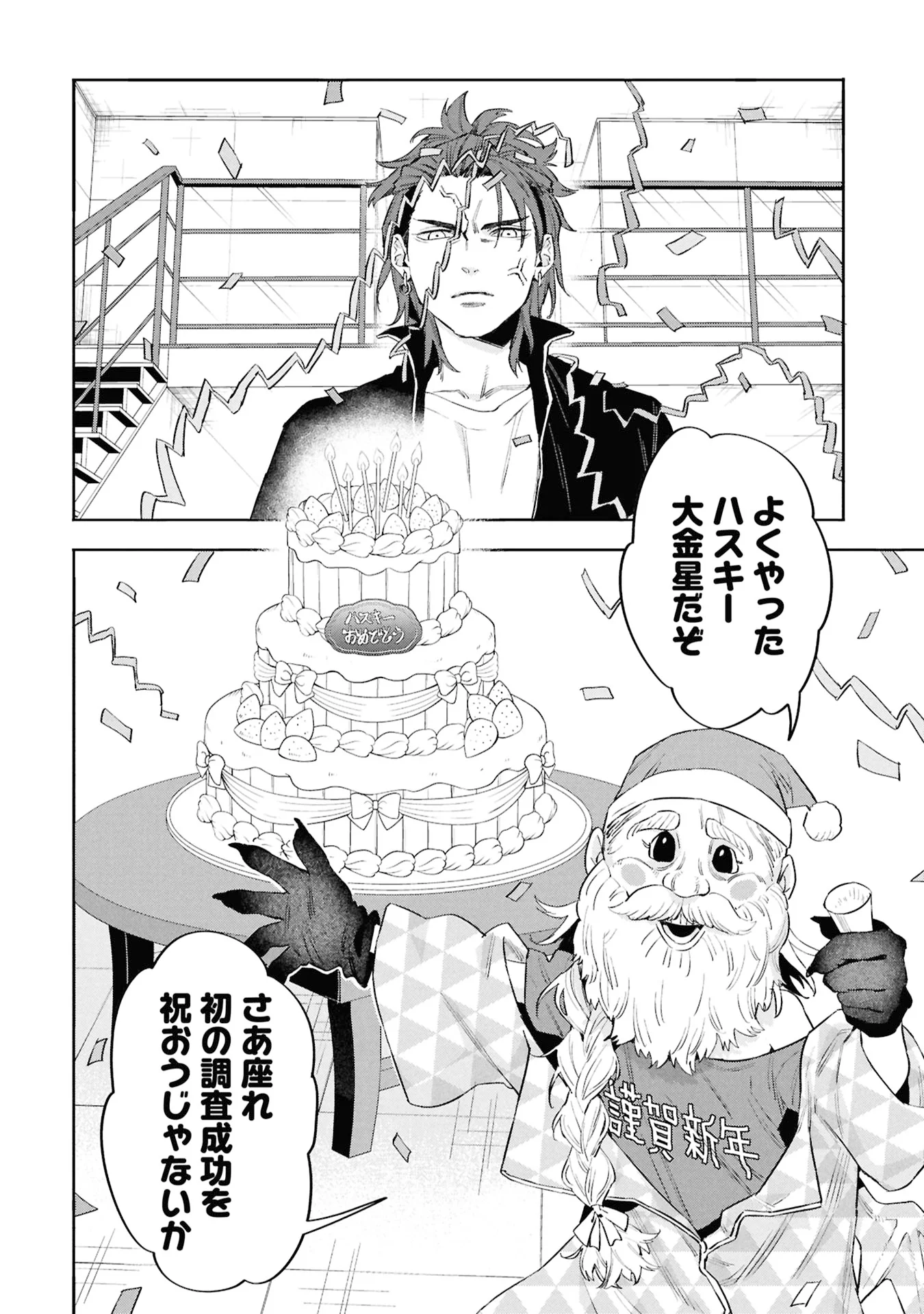 CODE;OSINT HIKIKOMORI TANTEI TO KANOJO NO RYOUKEN Chapter 3 page 34 - nihonkuni.com