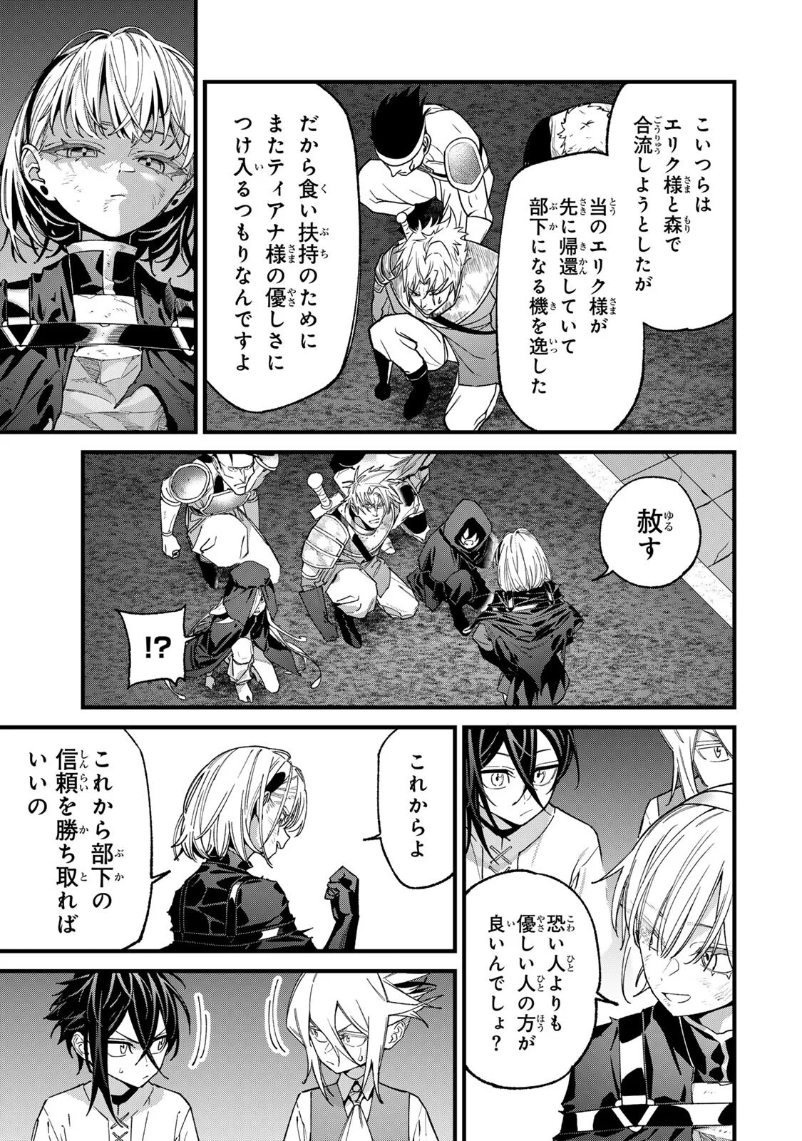 TANE SEISAN ~KONO SKILL GA CHEAT DATO MADA DARE MO KIZUITE INAI~ Chapter 3.3 - Page 15