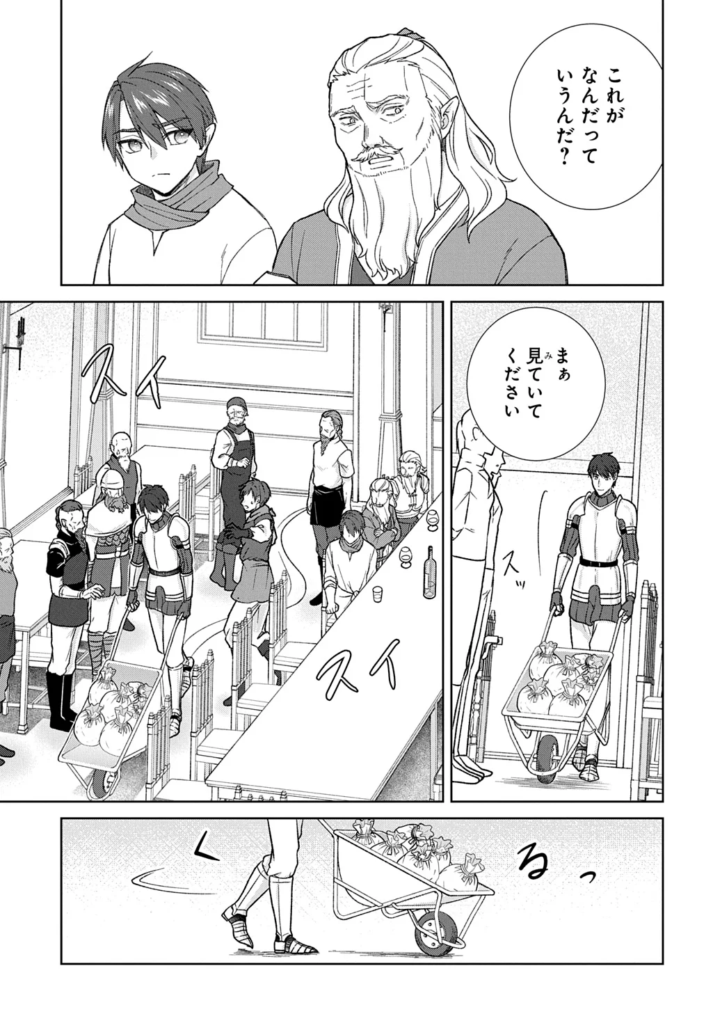 II GOMIBUN DA NA, ORE NI KUREYO ~GEKOKUJOU YOURAN-HEN~ RAW Chap 14.1 - Pic 13