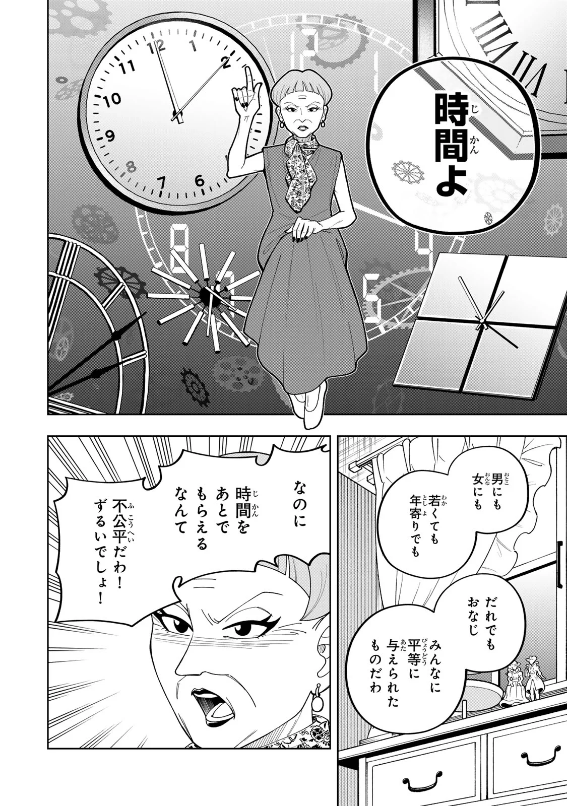 KIMYOUJI YOKOCHOU NO NATSU Chapter 7.1 page 12 - nihonkuni.com