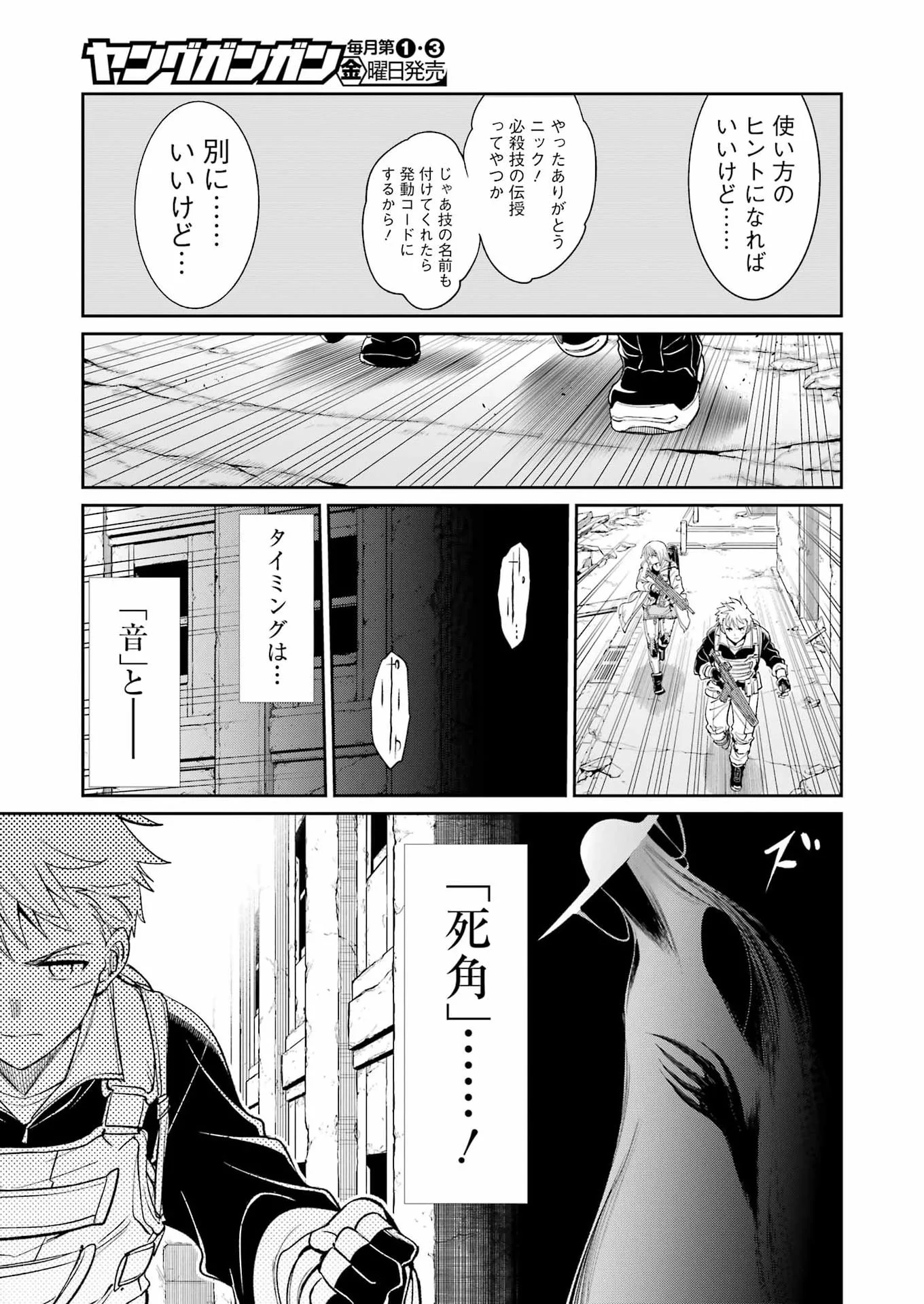 MECHANICAL BUDDY UNIVERSE Chap 60 - Pic 13