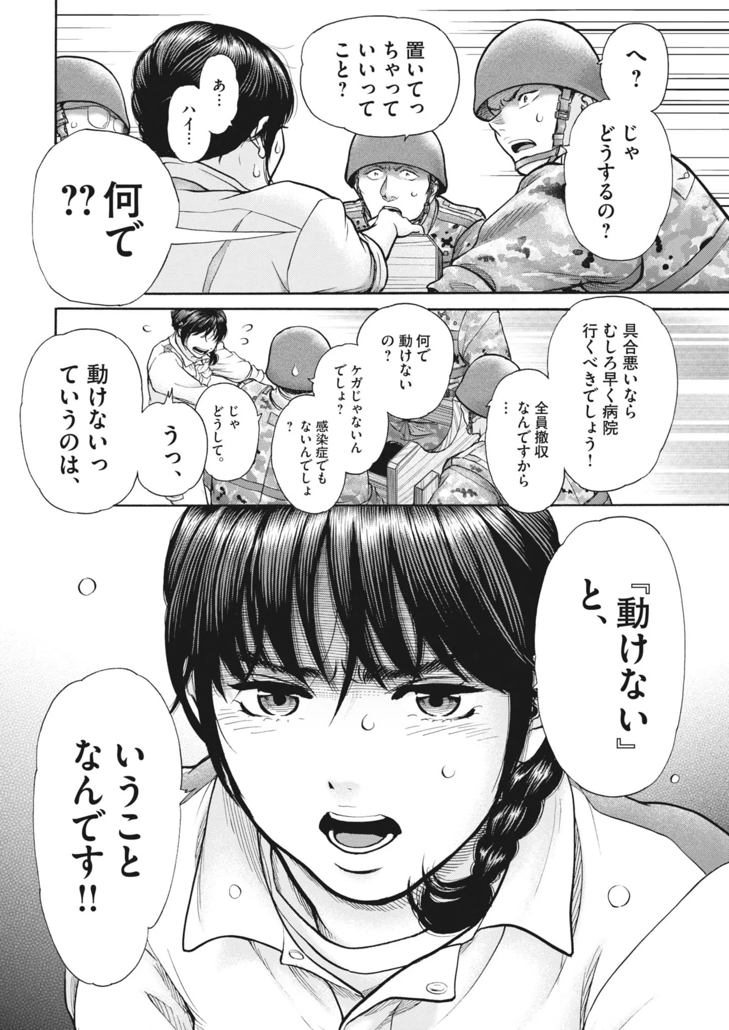 KENKOU DE BUNKATEKI NA SAITEI GENDO NO SEIKATSU - RAW Chapter 124 page 13 - nihonkuni.com
