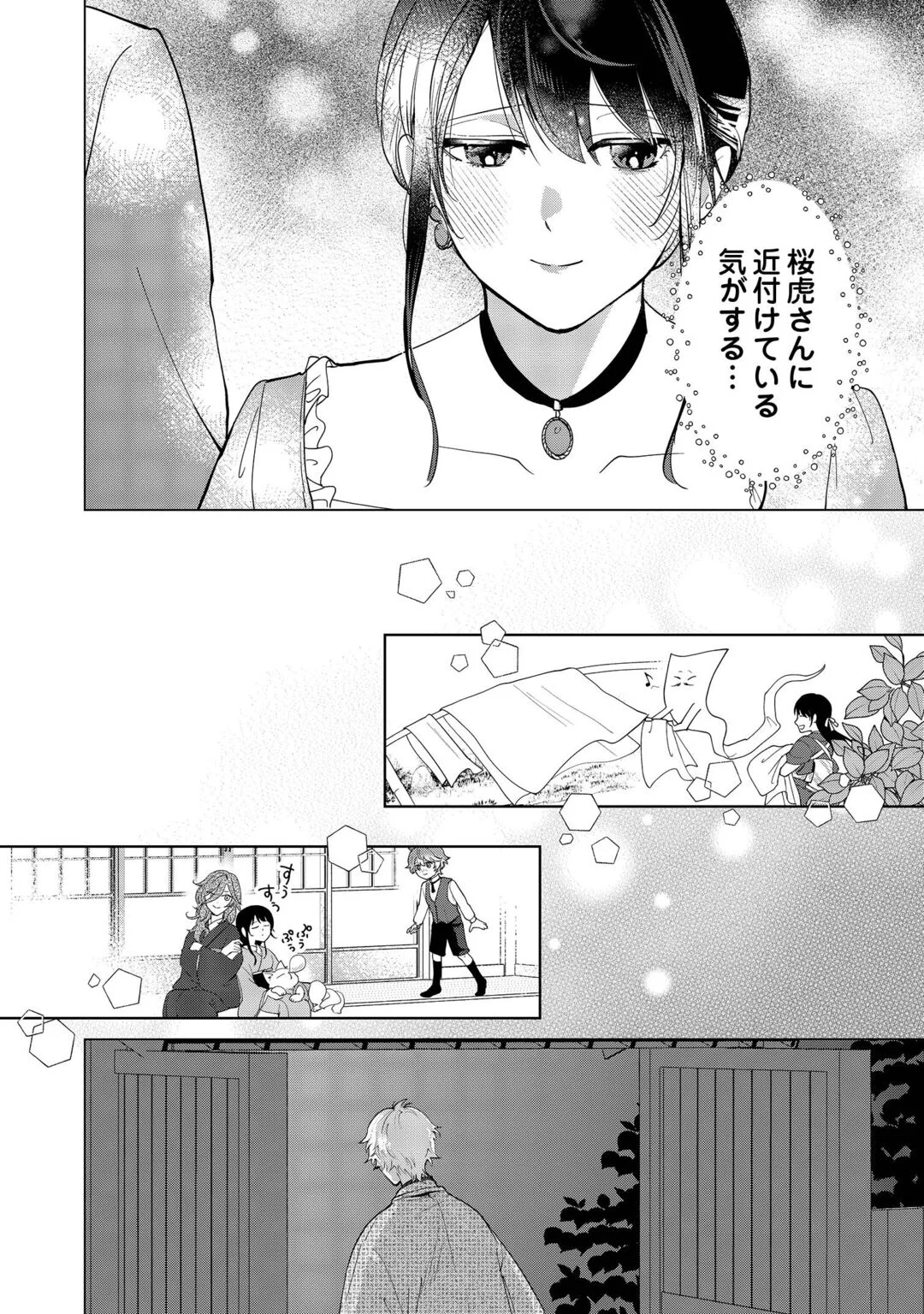 TAISHOU AYAKASHI KEIYAKUKON - TEITO MONONOKE YASHIKI TO INOU NO HANAYOME Chapter 8 page 10 - nihonkuni.com