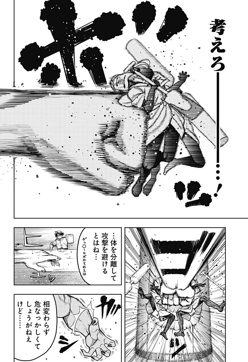 HATORI TO FURUTA NO HINICHIJOU SAHANJI Chapter 17 page 18 - nihonkuni.com