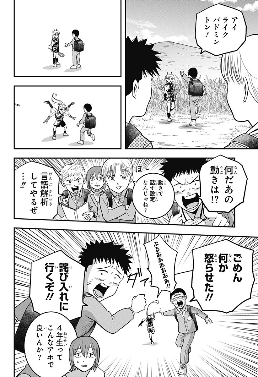 A, AKUMA-CHAN Chap 7 - Pic 2