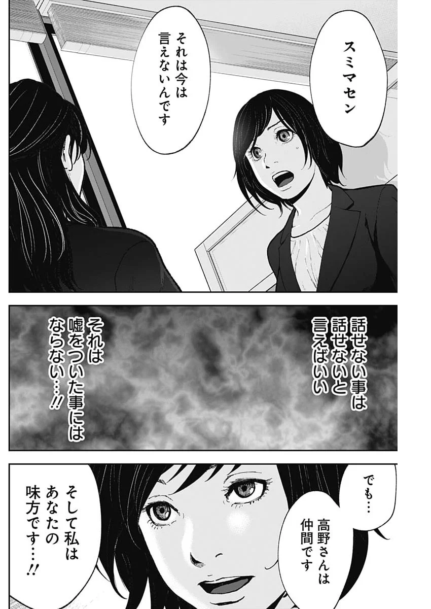 HABOU NO WADACHI - KOUANCHOUSA-CHOU CHOUSAKAN HAJI KUUYA Chapter 49 page 18 - nihonkuni.com