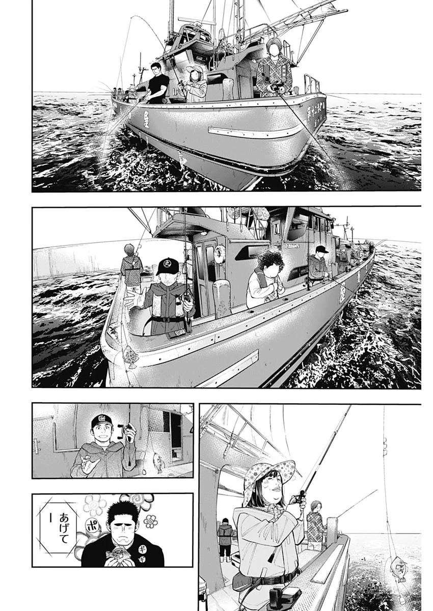TSUTTE TABETAI GAL SAWA-SAN Chapter 50 page 15 - nihonkuni.com