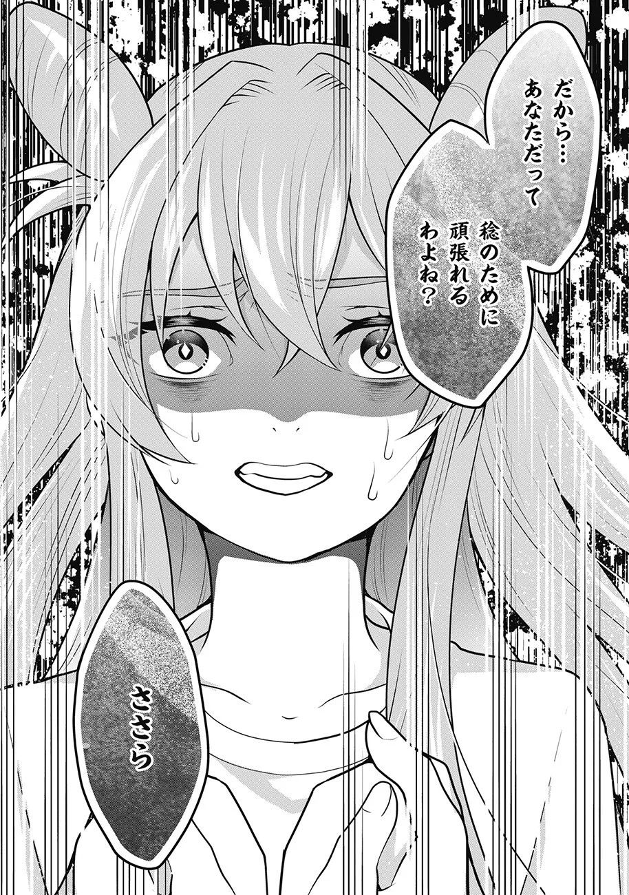 SAIMU MAHOU SHOUJO CREDIT CARD REVOLVE Chapter 3.1 - Page 8
