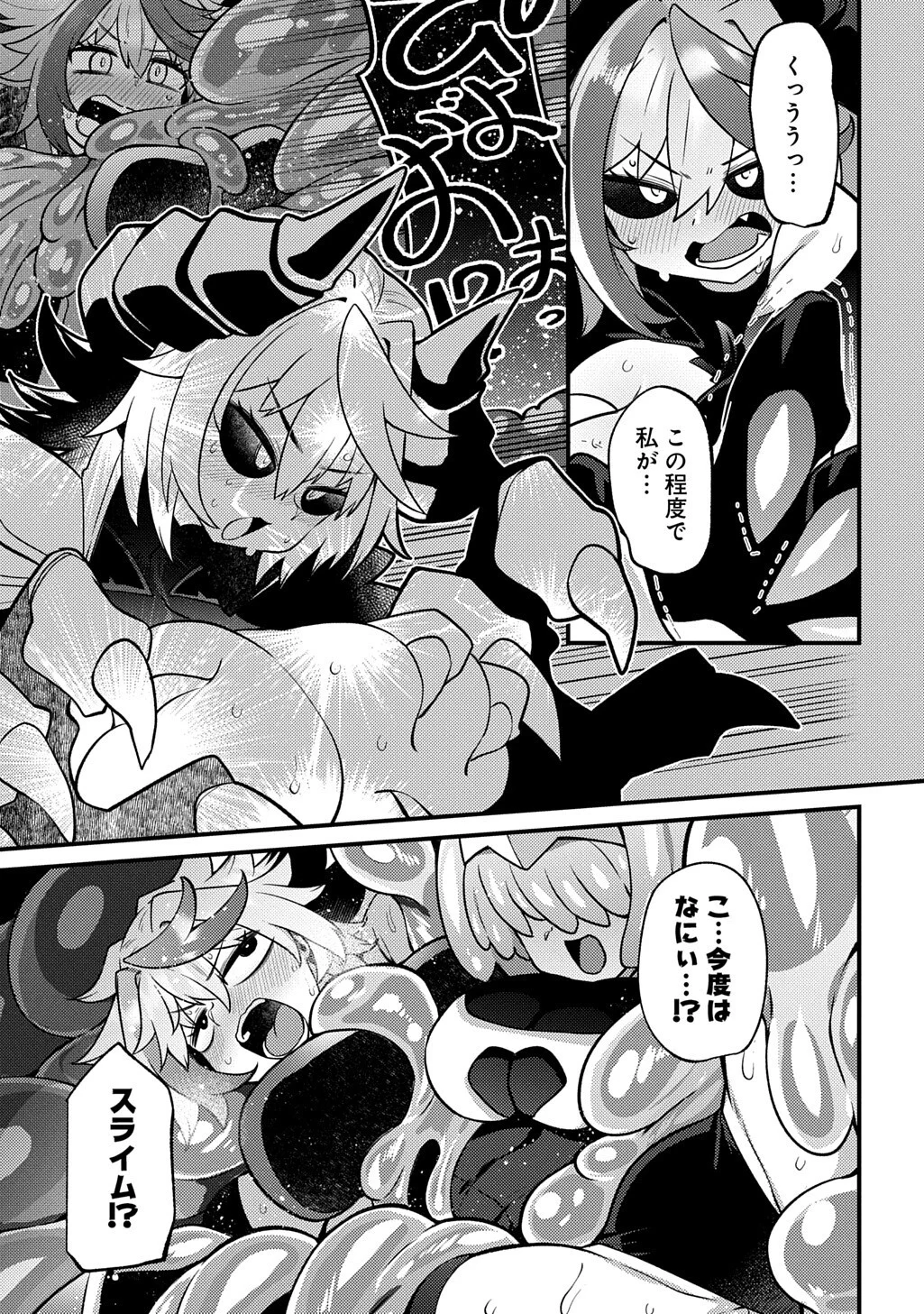 MAOU-SAMA NO BUGTRAP DUNGEON SEISAKUKI Chapter 21 page 11 - nihonkuni.com