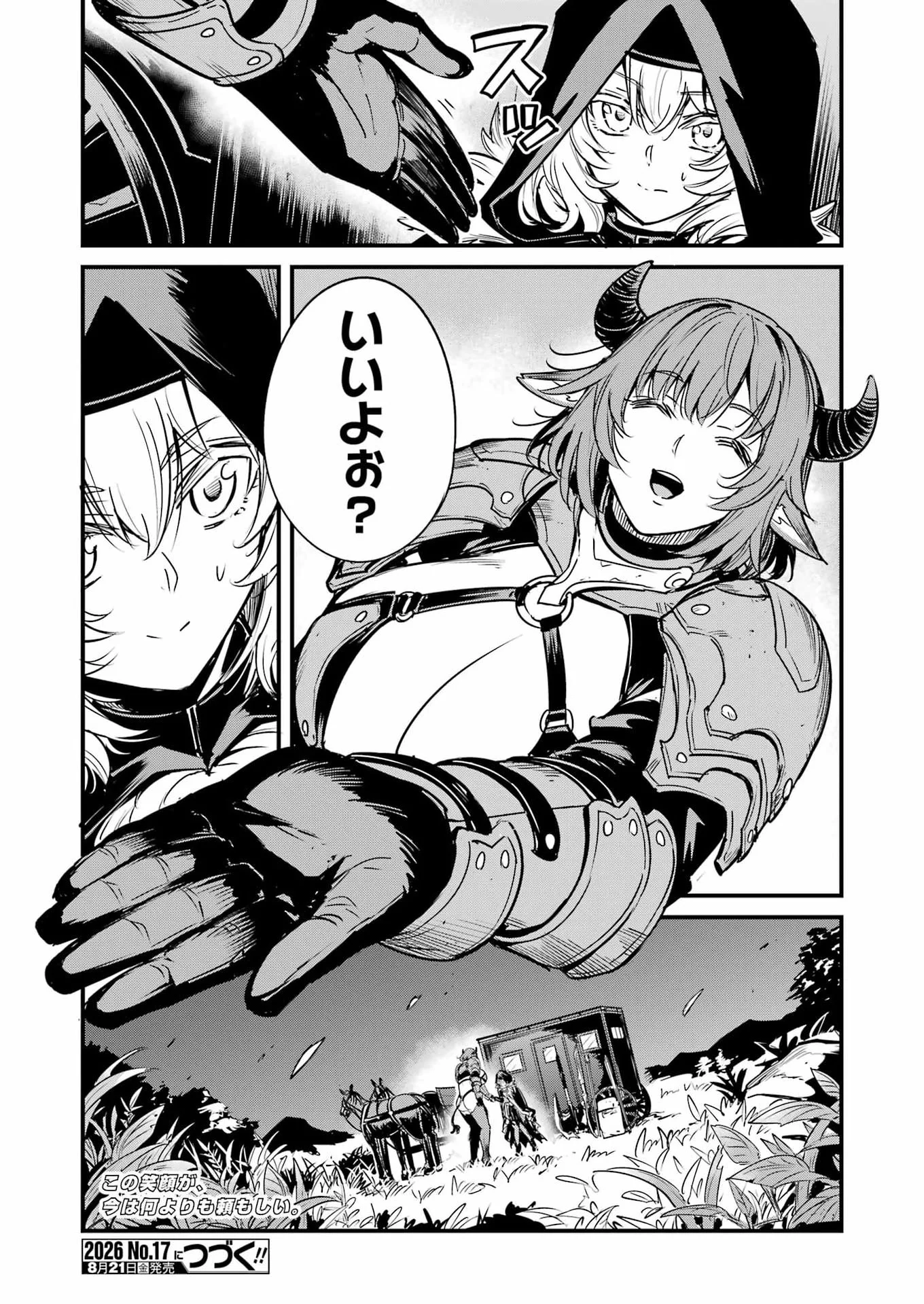 GOBLIN SLAYER GAIDEN: YEAR ONE - RAW Chapter 133 page 23 - nihonkuni.com