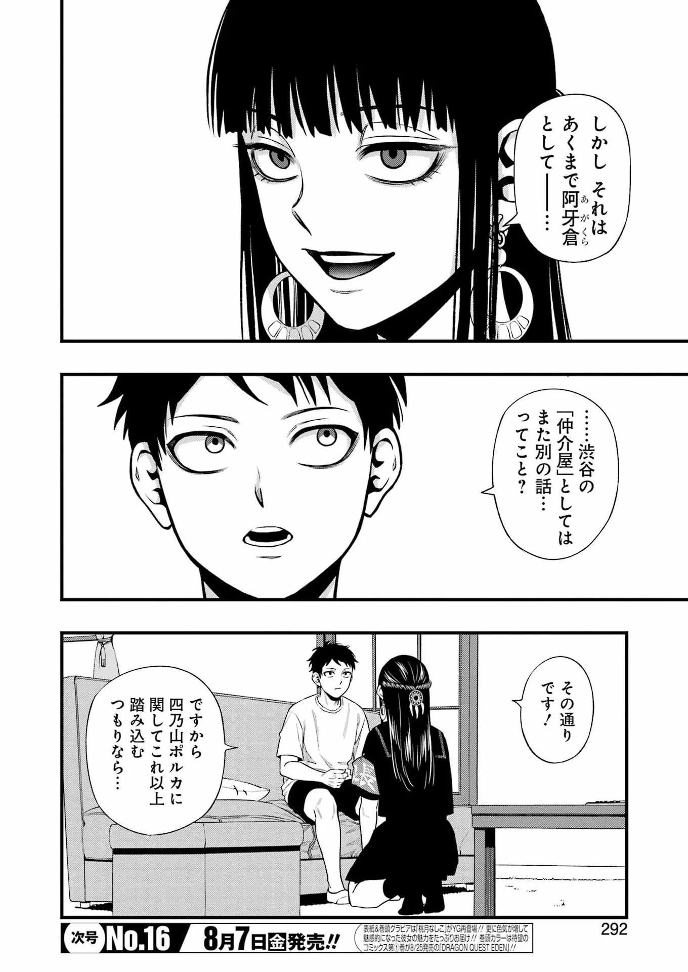 DEAD MOUNT DEATH PLAY - RAW Chapter 153 page 6 - nihonkuni.com