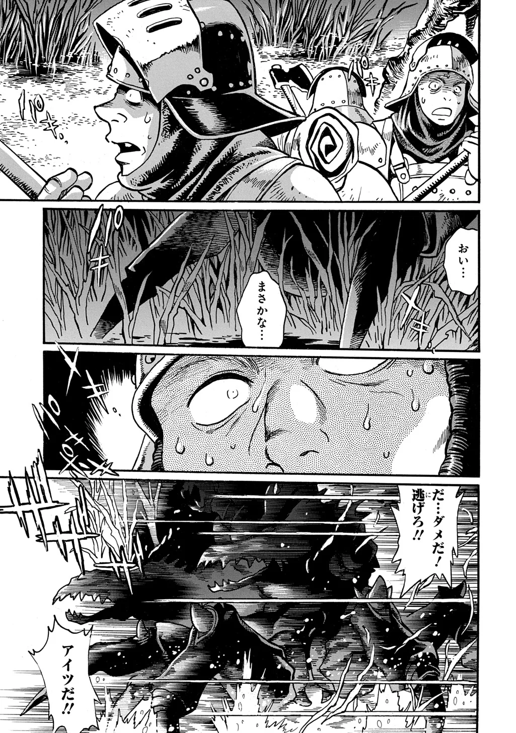 ISEKAI KIMAGURE BURARI TABI - DOREI HAREM WO SOETE Chapter 29.2 page 11 - nihonkuni.com