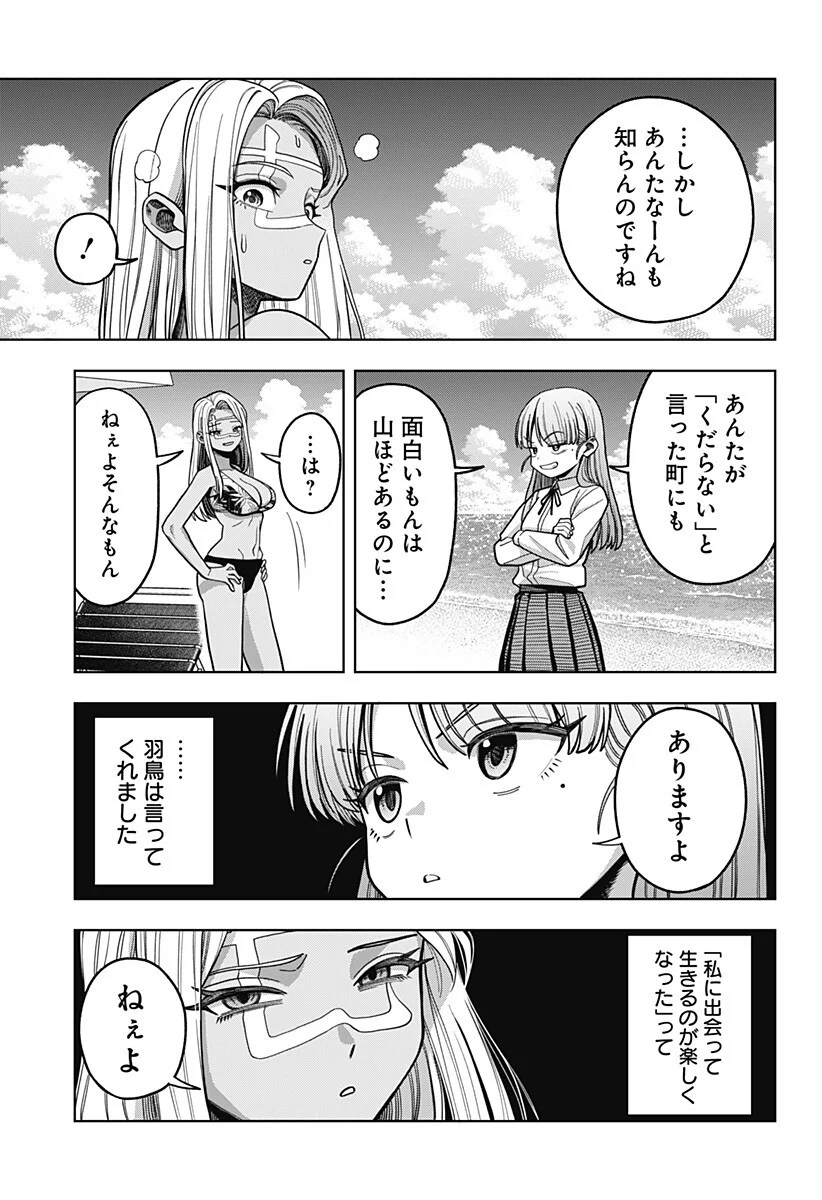 HATORI TO FURUTA NO HINICHIJOU SAHANJI Chapter 17 page 11 - nihonkuni.com