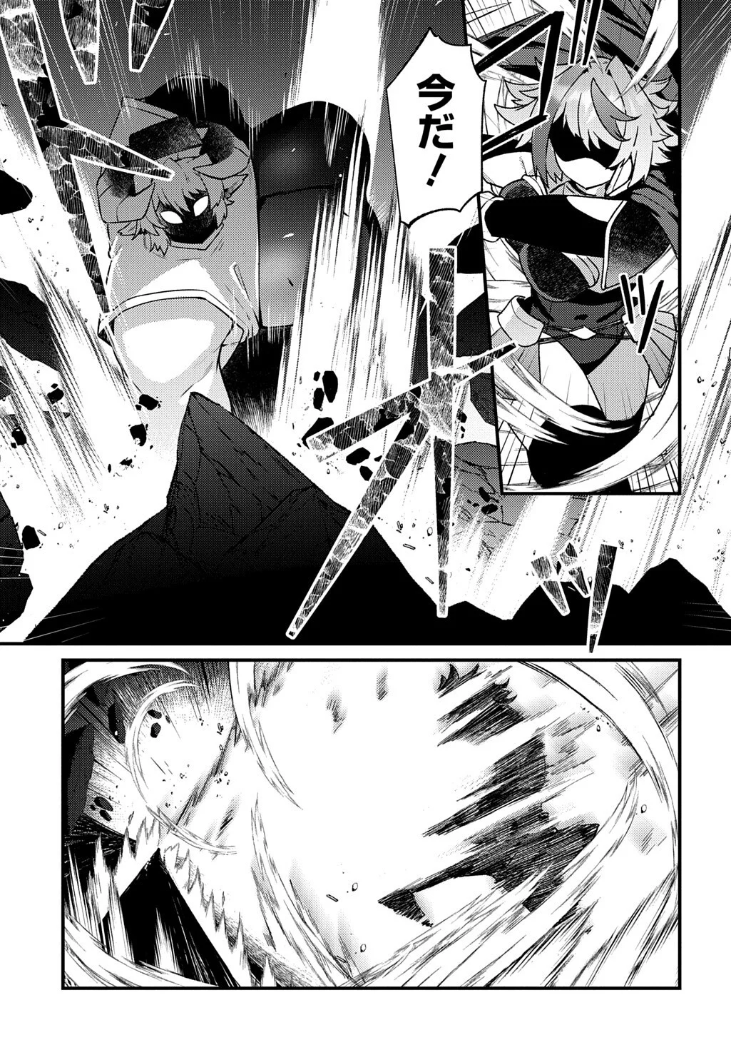 MAOU-SAMA NO BUGTRAP DUNGEON SEISAKUKI Chapter 21 page 7 - nihonkuni.com