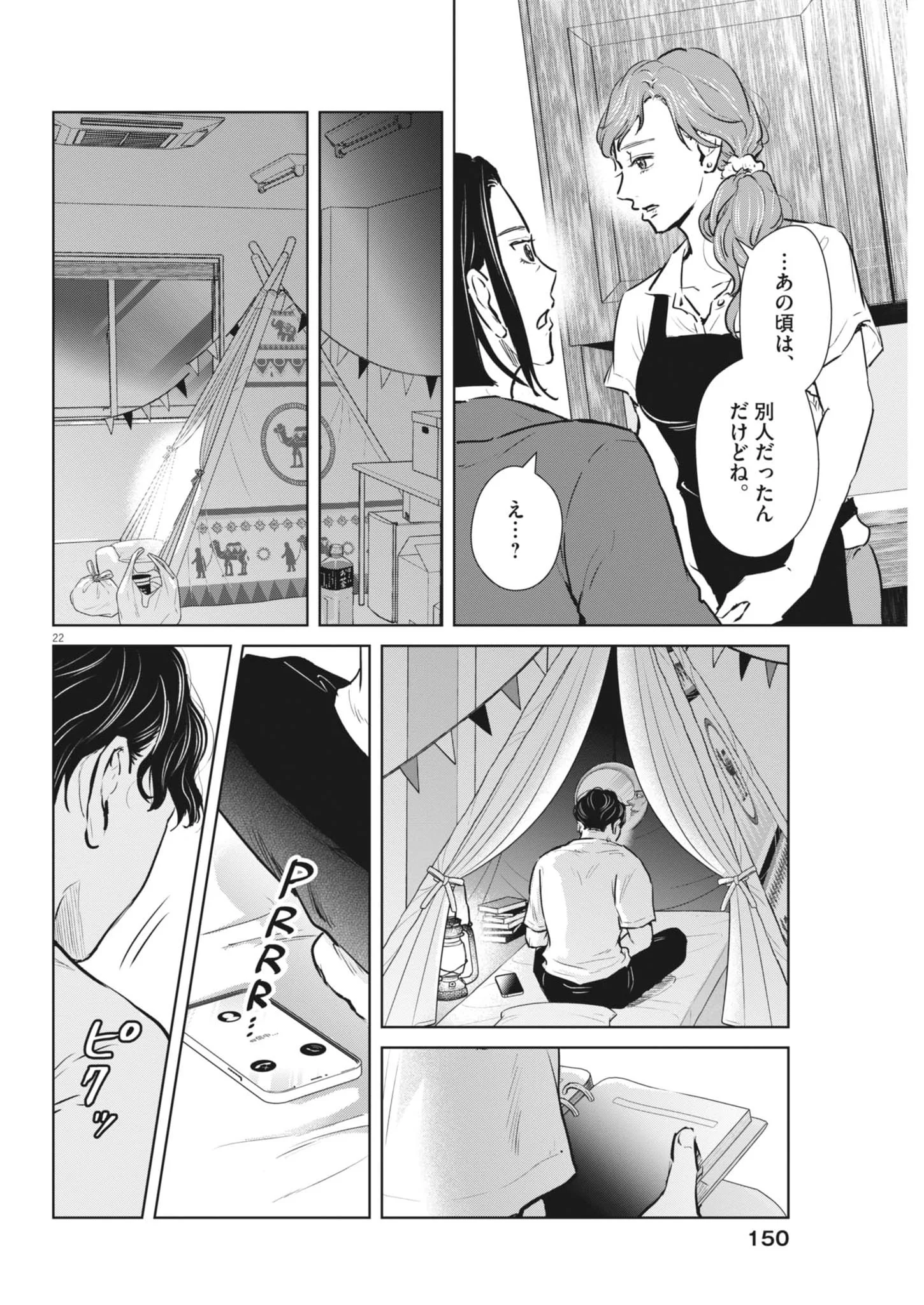 DIGNITY -RYOKOUI NO SHOHOUSEN- Chapter 22 - Page 22