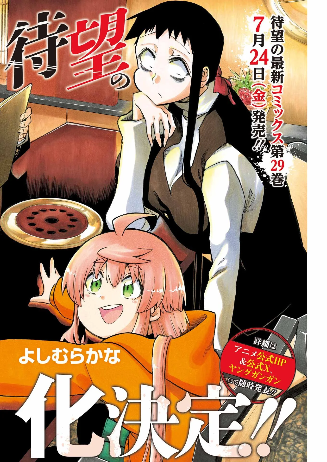 MURCIÉLAGO - RAW Chapter 209 page 2 - nihonkuni.com