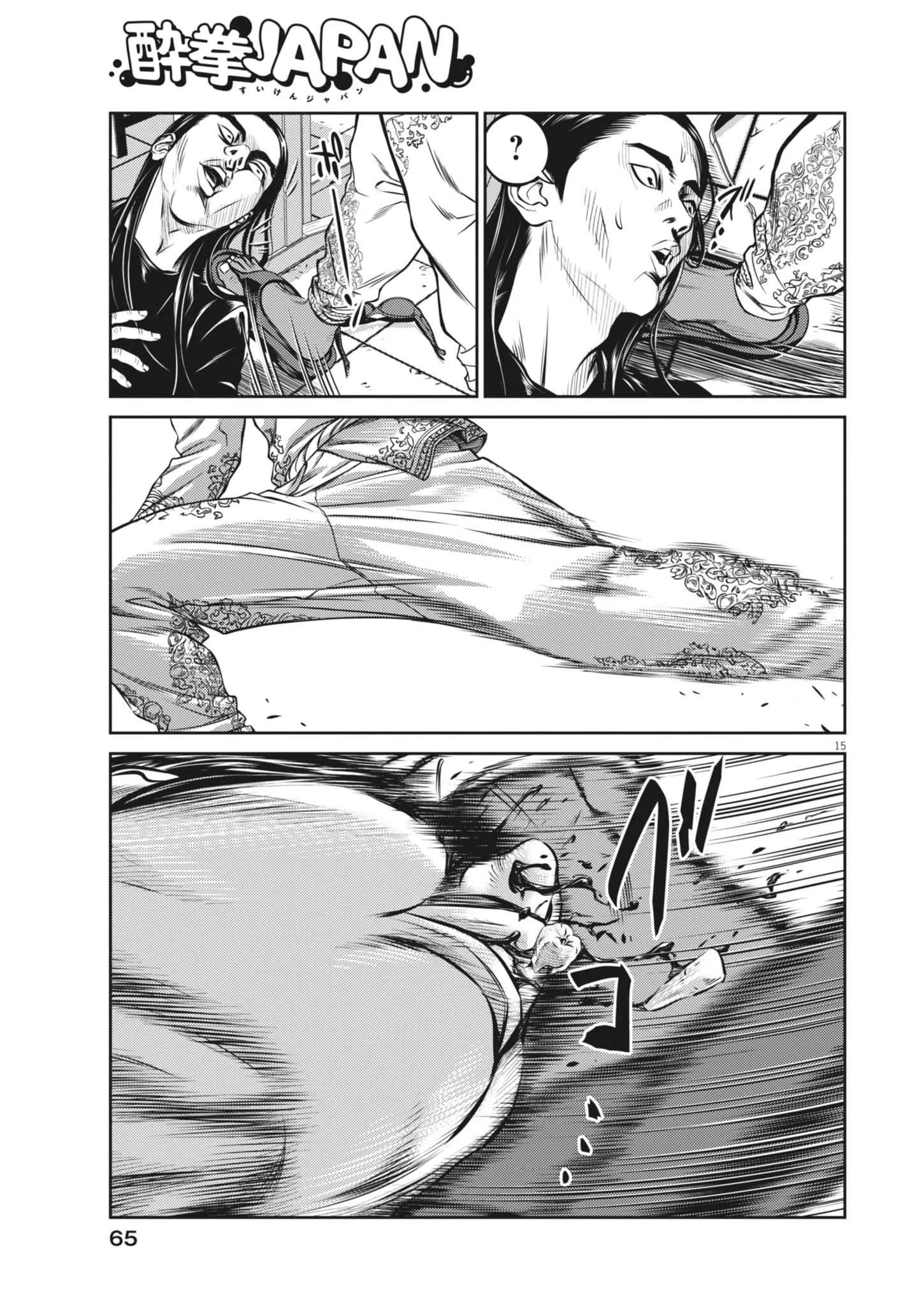 SUIKEN JAPAN Chapter 3 page 15 - nihonkuni.com
