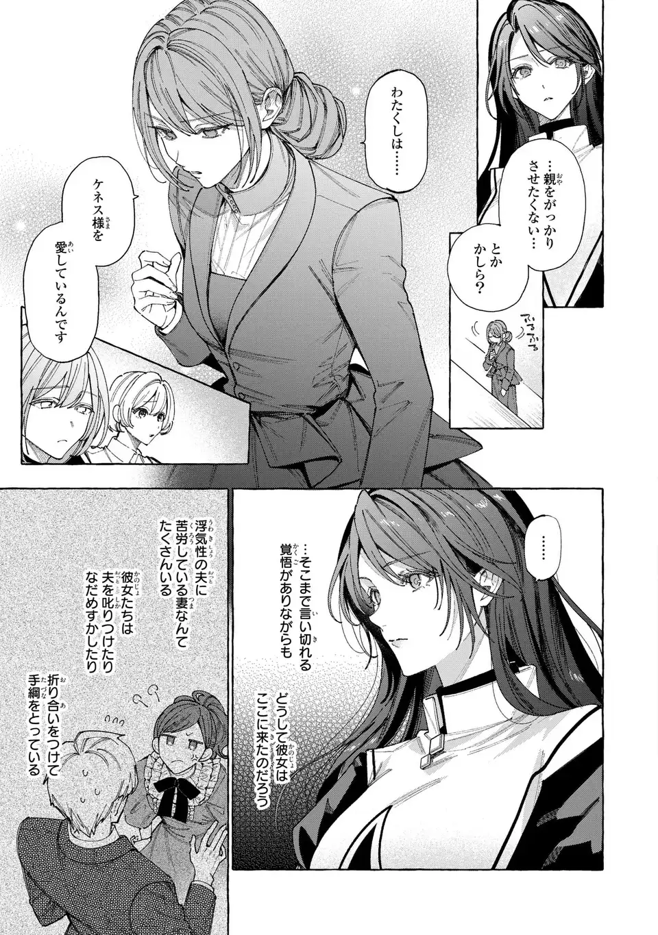YOUKOSO SHUDOUIN E, KOKO WA TSUIHOU SARETA ONNA-TACHI NO RAKUEN YO Chapter 7.1 page 11 - nihonkuni.com