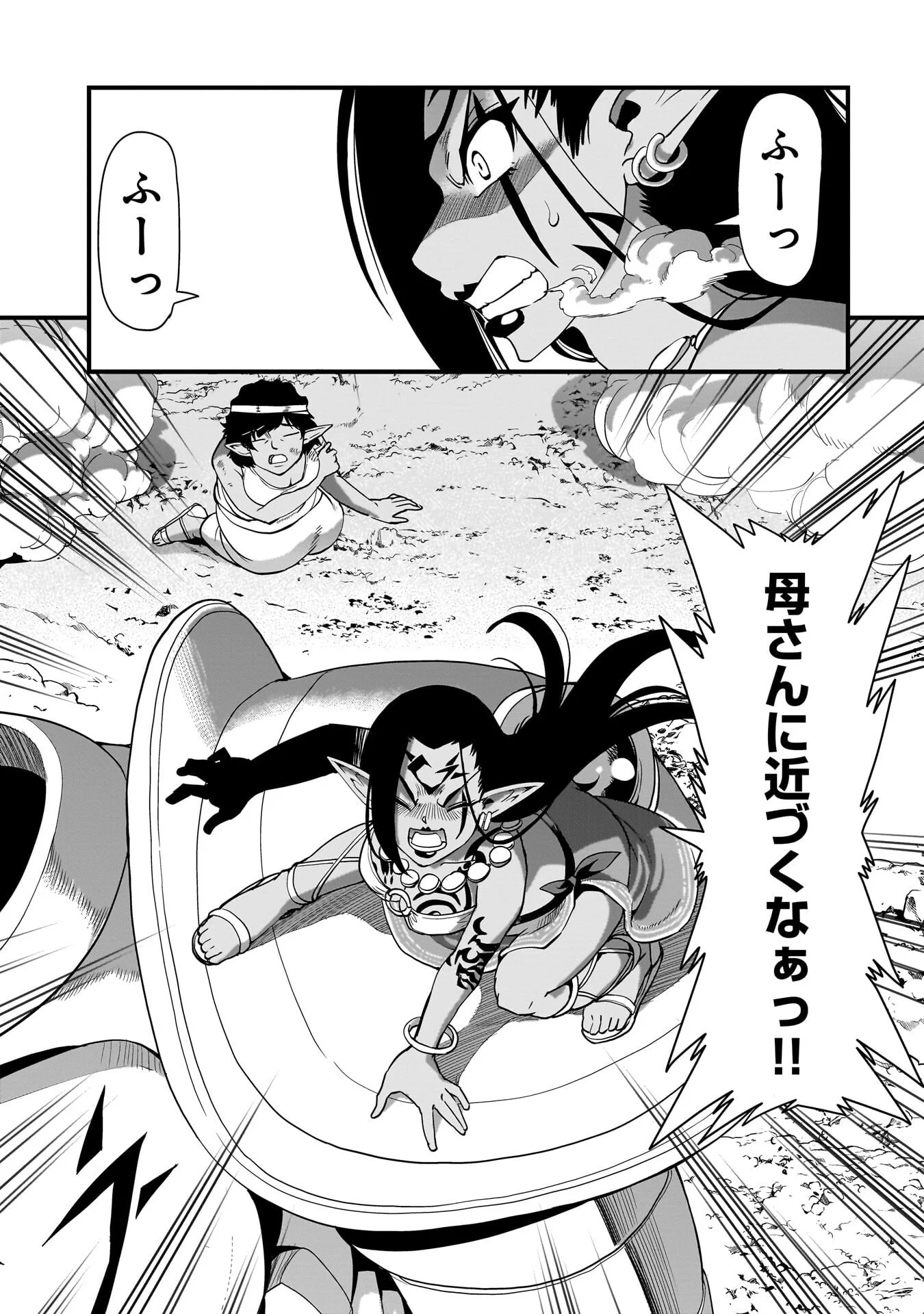 ISEKAI SHOUKAN OJISAN NO JUU MUSOU RAIFU 〜 SABAGE SUKI SARARIMAN WA KAISHA OWARI NI ISEKAI HE CHOKKI SURU 〜 Chapter 81 - Page 15