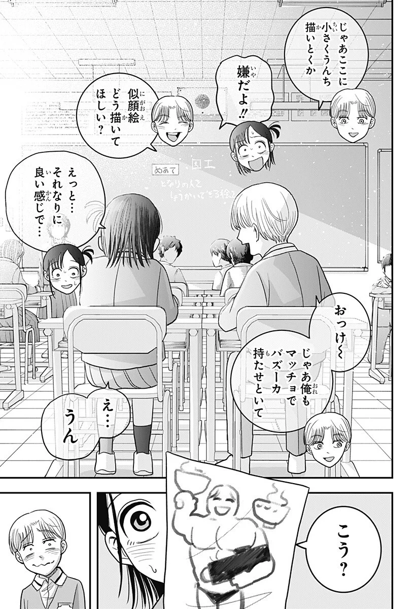 A, AKUMA-CHAN Chap 7 - Pic 13