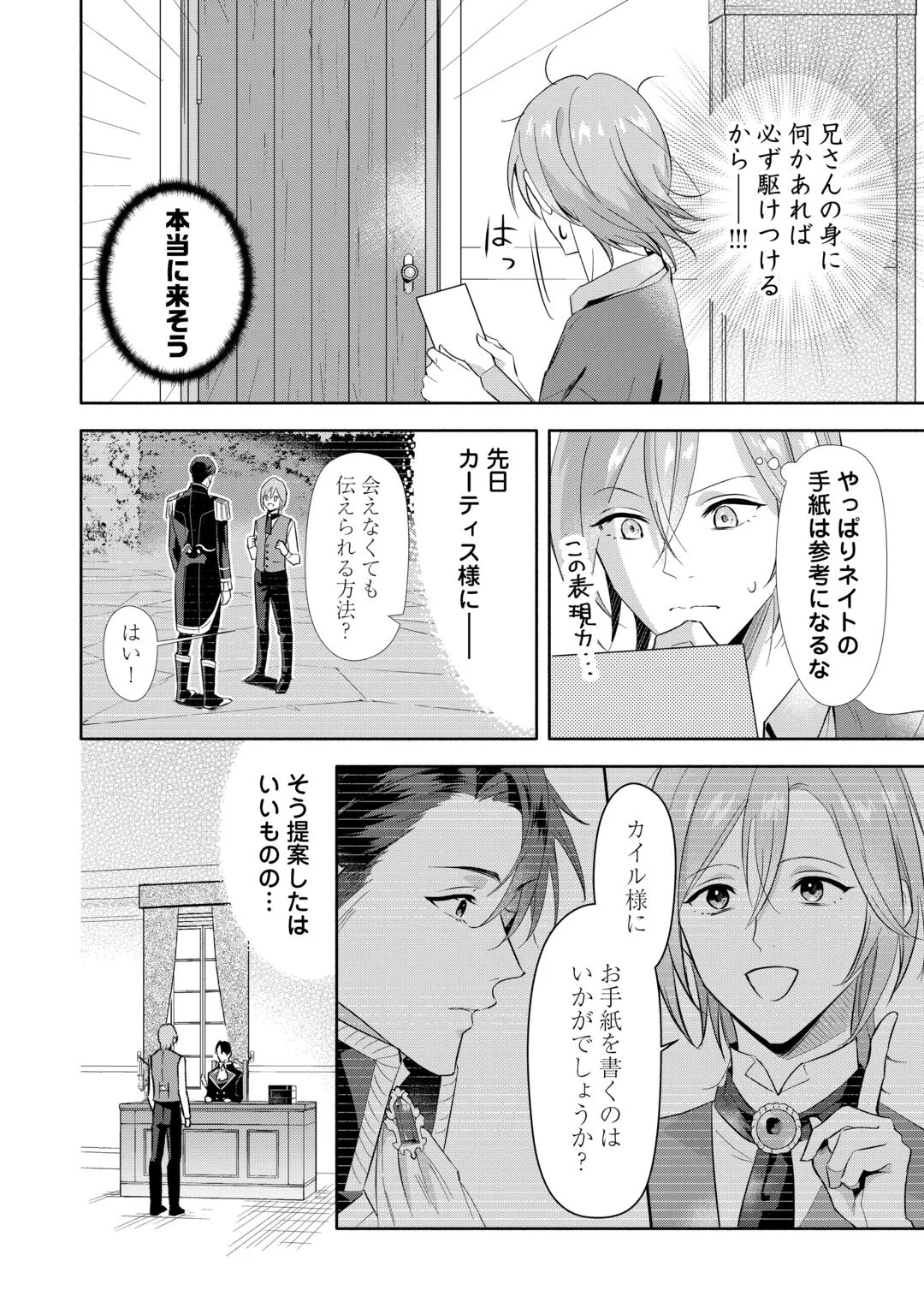 YAKUME WO OETA AKUYAKU REISOKU WA, DAININO JINSEI DE NOROWARETA REITETSU KOUSHAKU NI MISOMERAREMASHITA Chapter 4 - Page 2