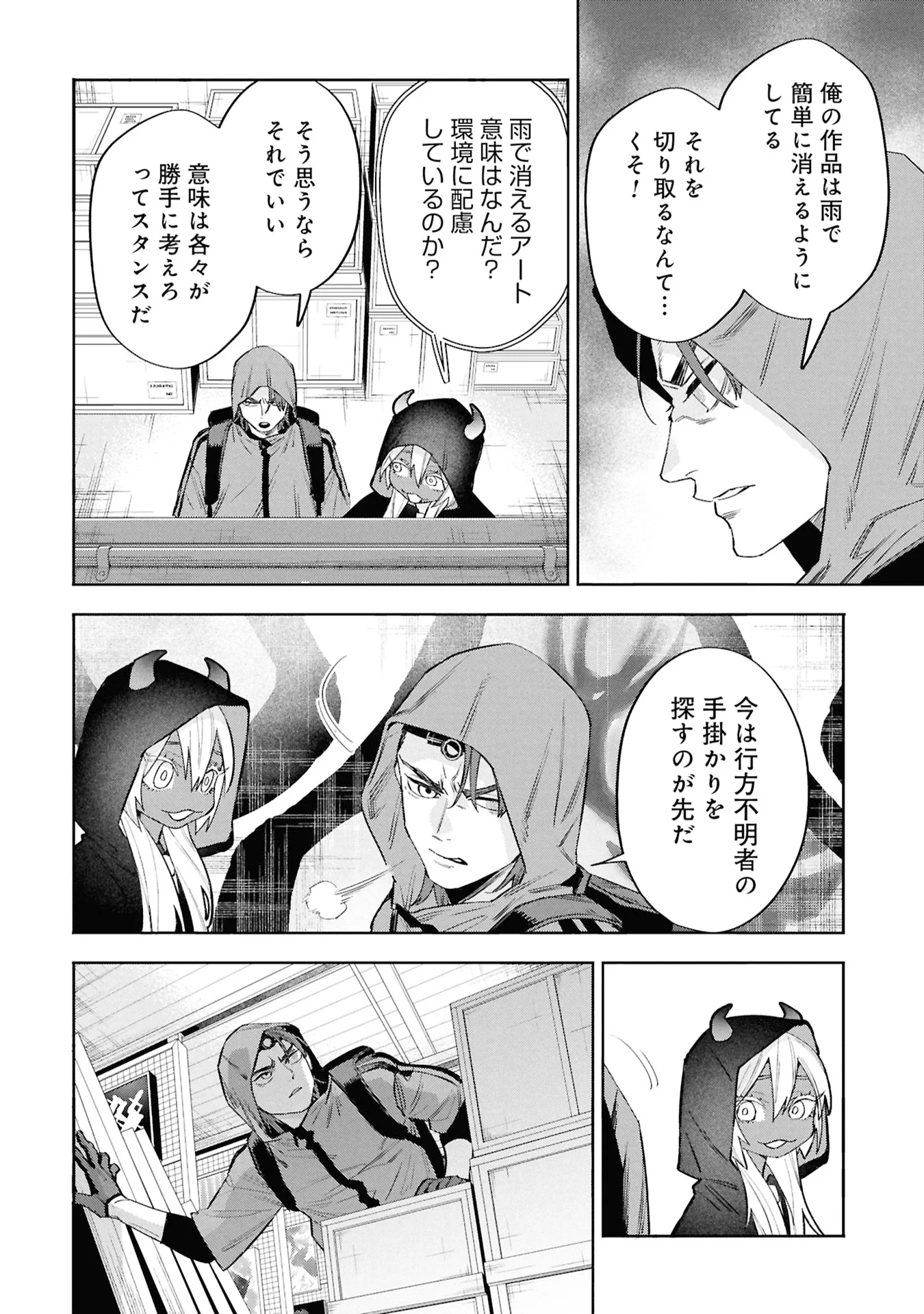 CODE;OSINT HIKIKOMORI TANTEI TO KANOJO NO RYOUKEN Chapter 3 page 24 - nihonkuni.com