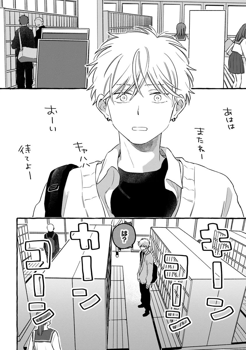 START OVER Chapter 6 page 36 - nihonkuni.com