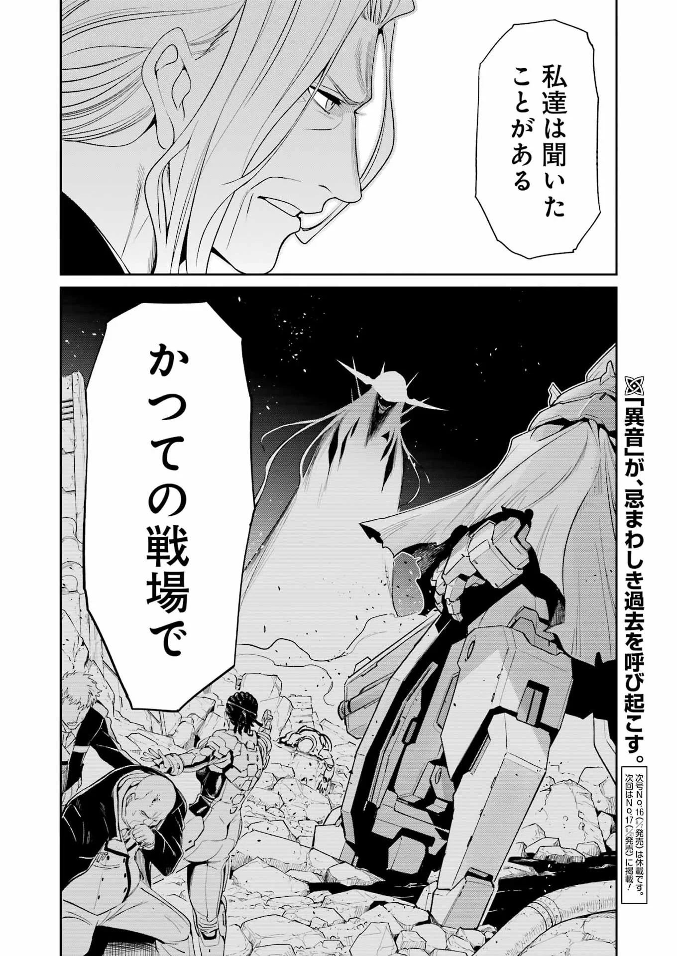 MECHANICAL BUDDY UNIVERSE Chap 60 - Pic 20