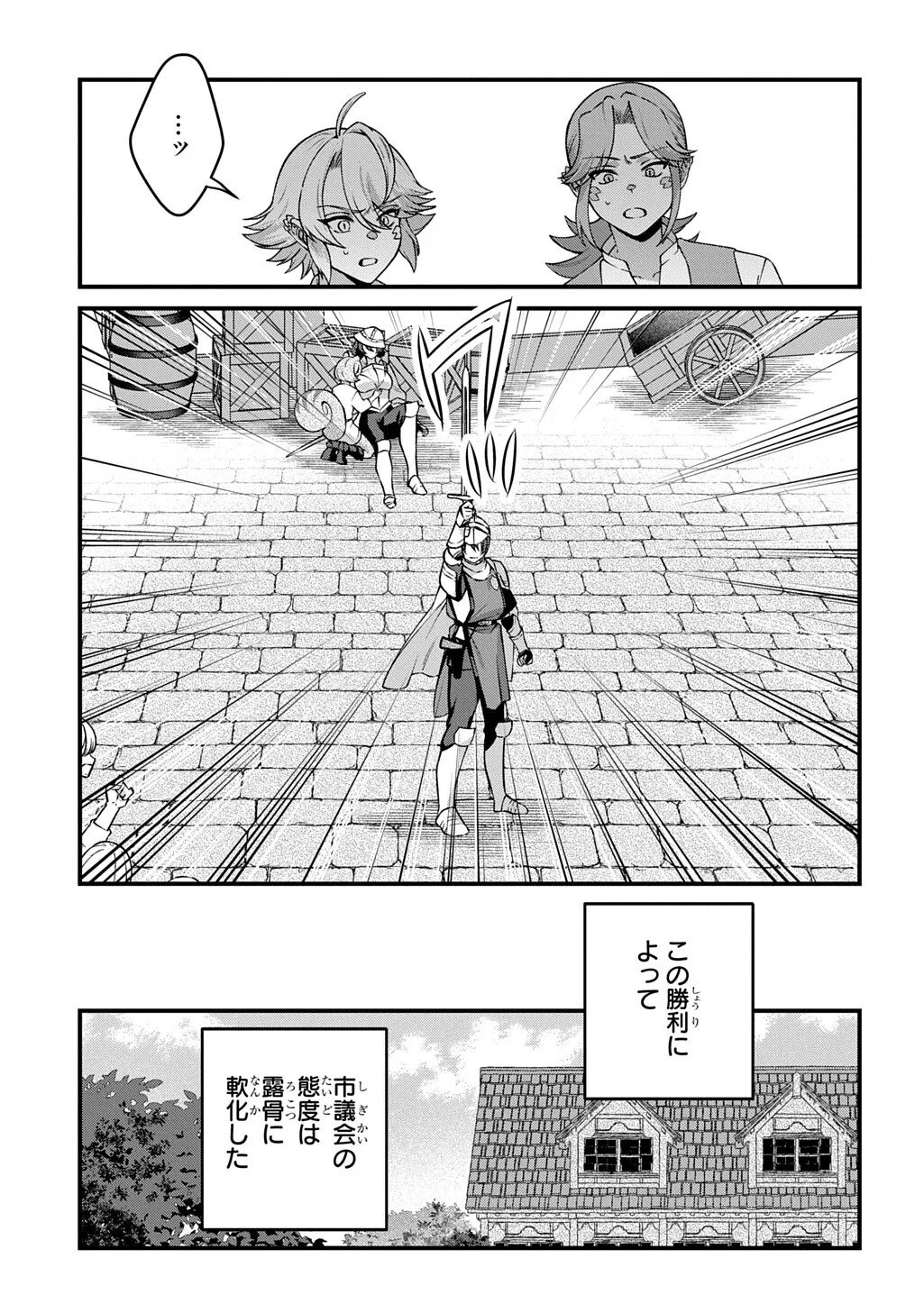 TEISOU GYAKUTEN SEKAI DE NARIAGARI WO MEZASHITE OTOKO KISHI NI NATTA BOKU WA, YARIMOKU ONNA-TACHI NI KARADA WO NERAWARE MAKURU Chap 5.2 - Pic 6