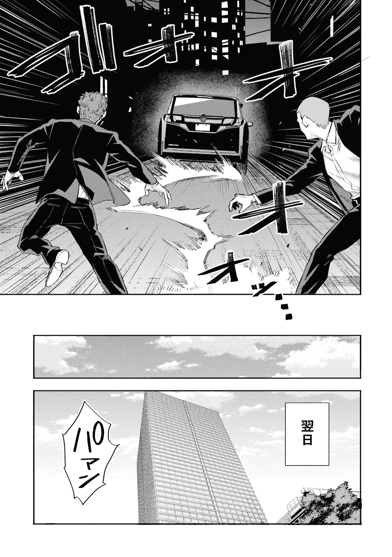 CODE;OSINT HIKIKOMORI TANTEI TO KANOJO NO RYOUKEN Chapter 3 page 33 - nihonkuni.com