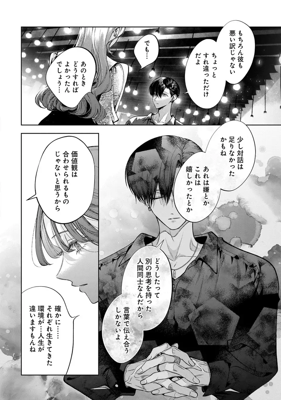 KIMI WA ITSUSHIKA DOKU NI NARU Chapter 5 page 24 - nihonkuni.com