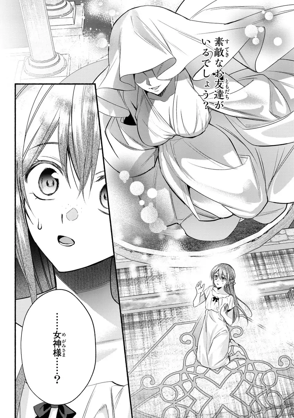 REI CHERU GENE HA ODORANAI Chapter 17 page 5 - nihonkuni.com