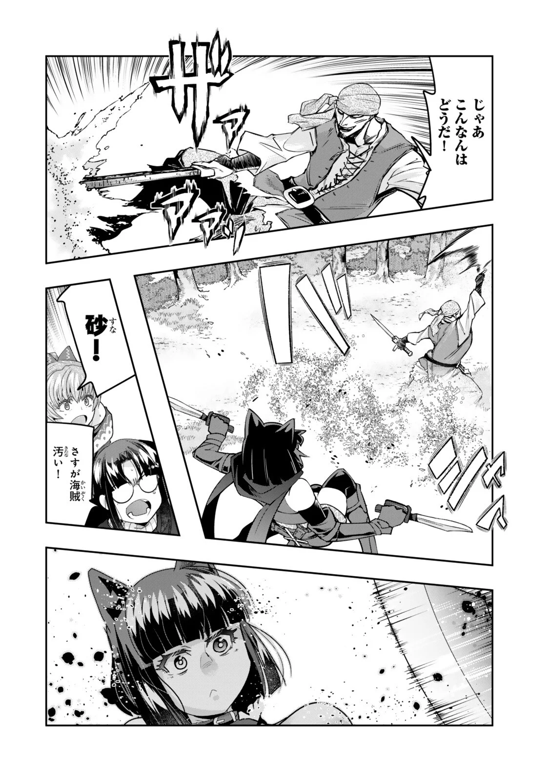 I DON'T REALLY GET IT, BUT IT LOOKS LIKE I WAS REINCARNATED IN AN ANOTHER WORLD - RAW Chapter 157.2 page 7 - nihonkuni.com