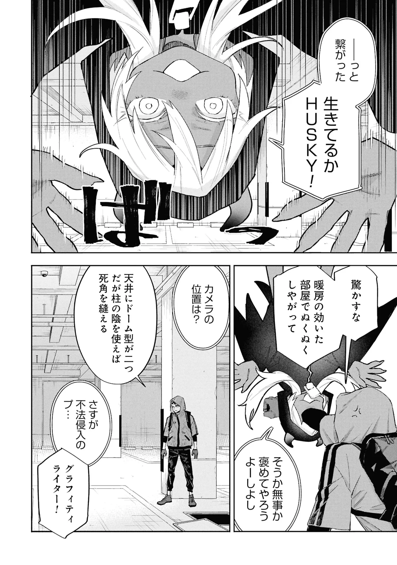 CODE;OSINT HIKIKOMORI TANTEI TO KANOJO NO RYOUKEN Chapter 3 page 12 - nihonkuni.com
