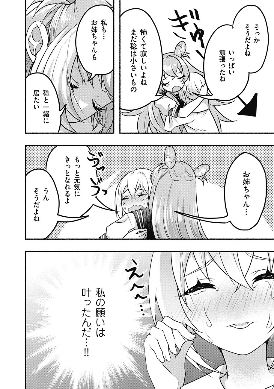 SAIMU MAHOU SHOUJO CREDIT CARD REVOLVE Chapter 3.1 - Page 4