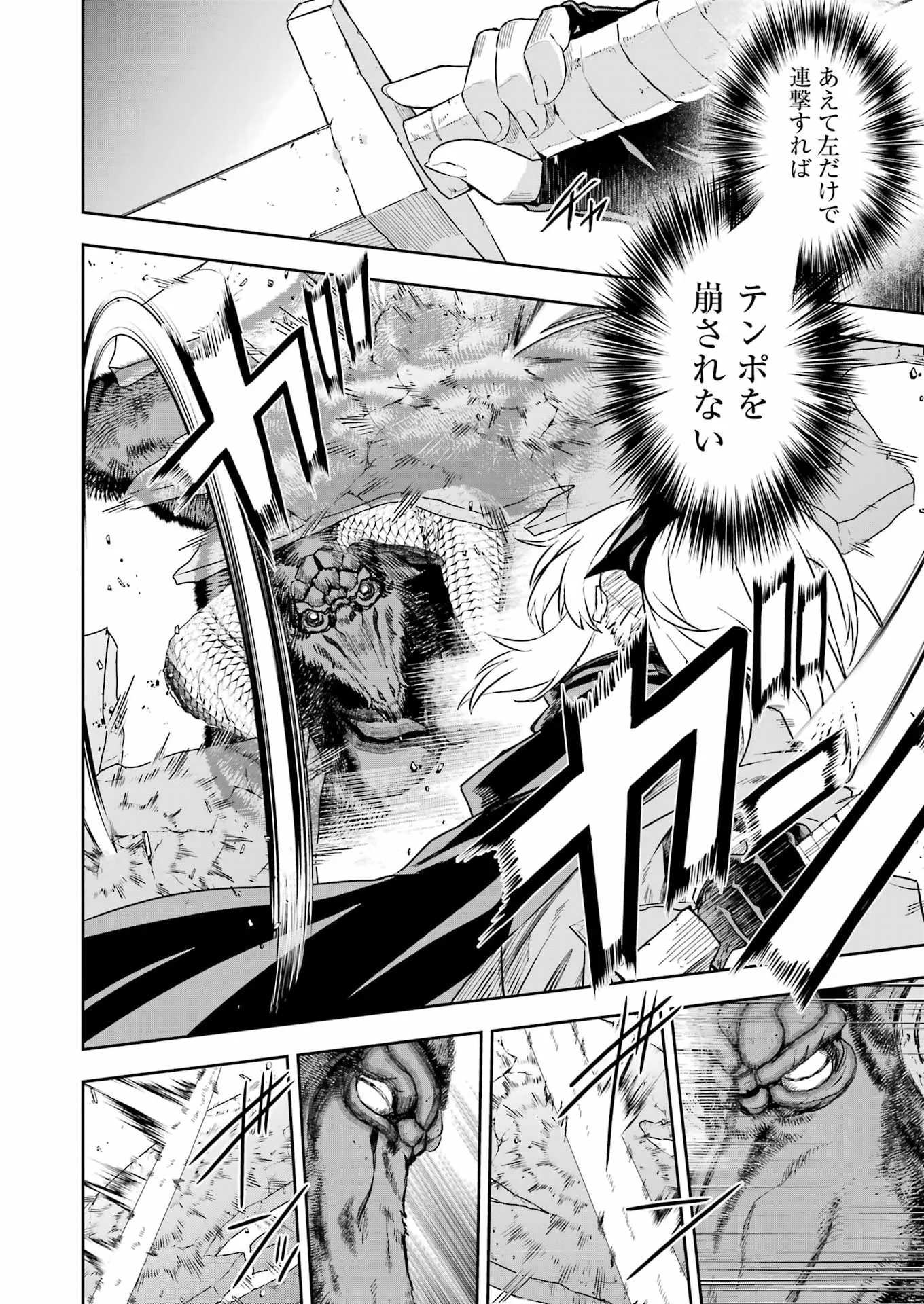 KATAINAKA NO OSSAN, KENSEI NI NARU GAIDEN - RYUU SOKEN NO KISEKI Chapter 16 - Page 20