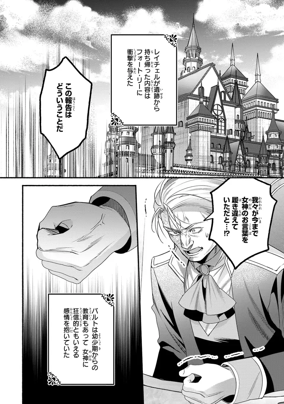 REI CHERU GENE HA ODORANAI Chapter 17 page 12 - nihonkuni.com