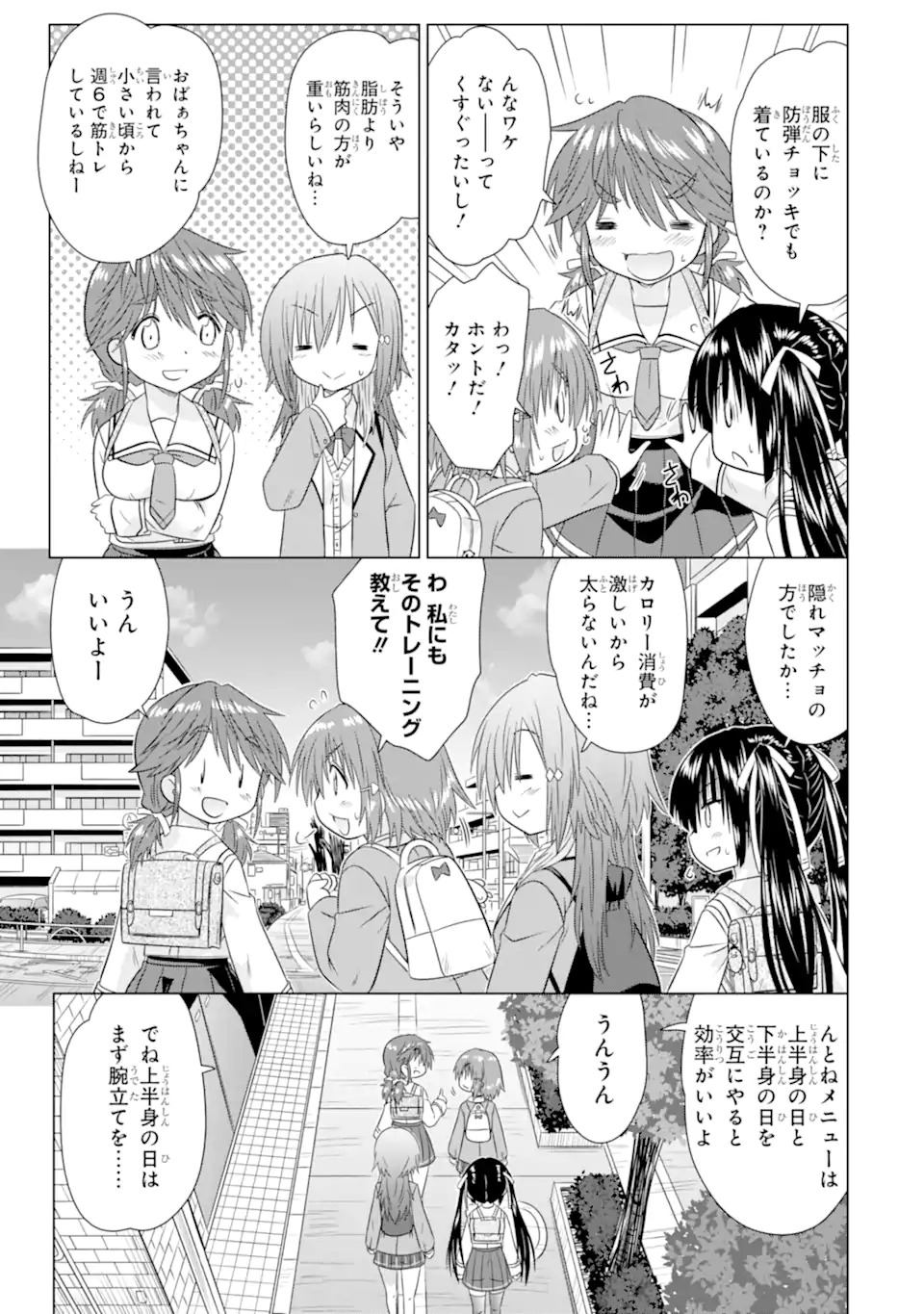 ARURUKU JK MACHIARUKI KIMAMA NI OKIRAKU WALKING Chapter 15.2 page 5 - nihonkuni.com