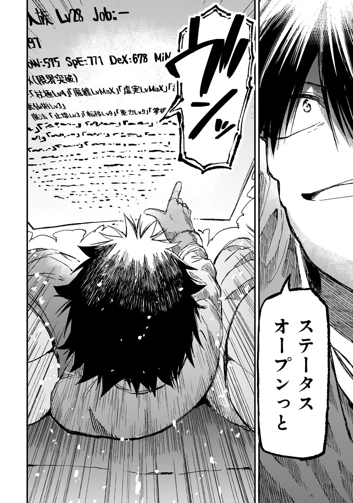 HITORIBOCCHI NO ISEKAI KOURYAKU - RAW Chap 326 - Pic 8