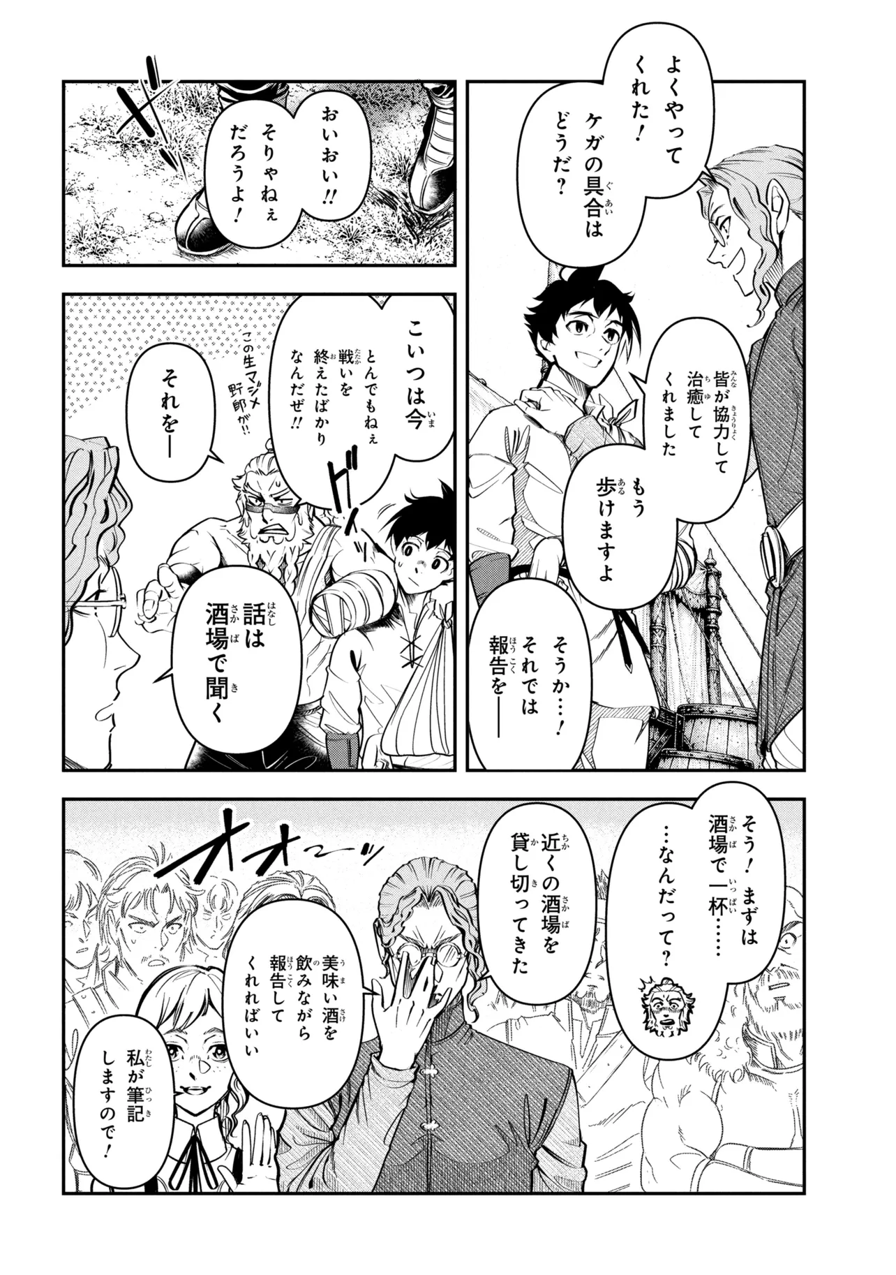 YUUSHA PARTY WO TSUIHOUSARETA SEIREIJUTSUSHI - SAIKYOUU-KYUU NI KAKUSEI SHITA FUGUU-SHOKU, SHIN NO NAKAMA TO GODAI DUNGEON WO SEIHA SURU Chapter 14.1 - Page 6