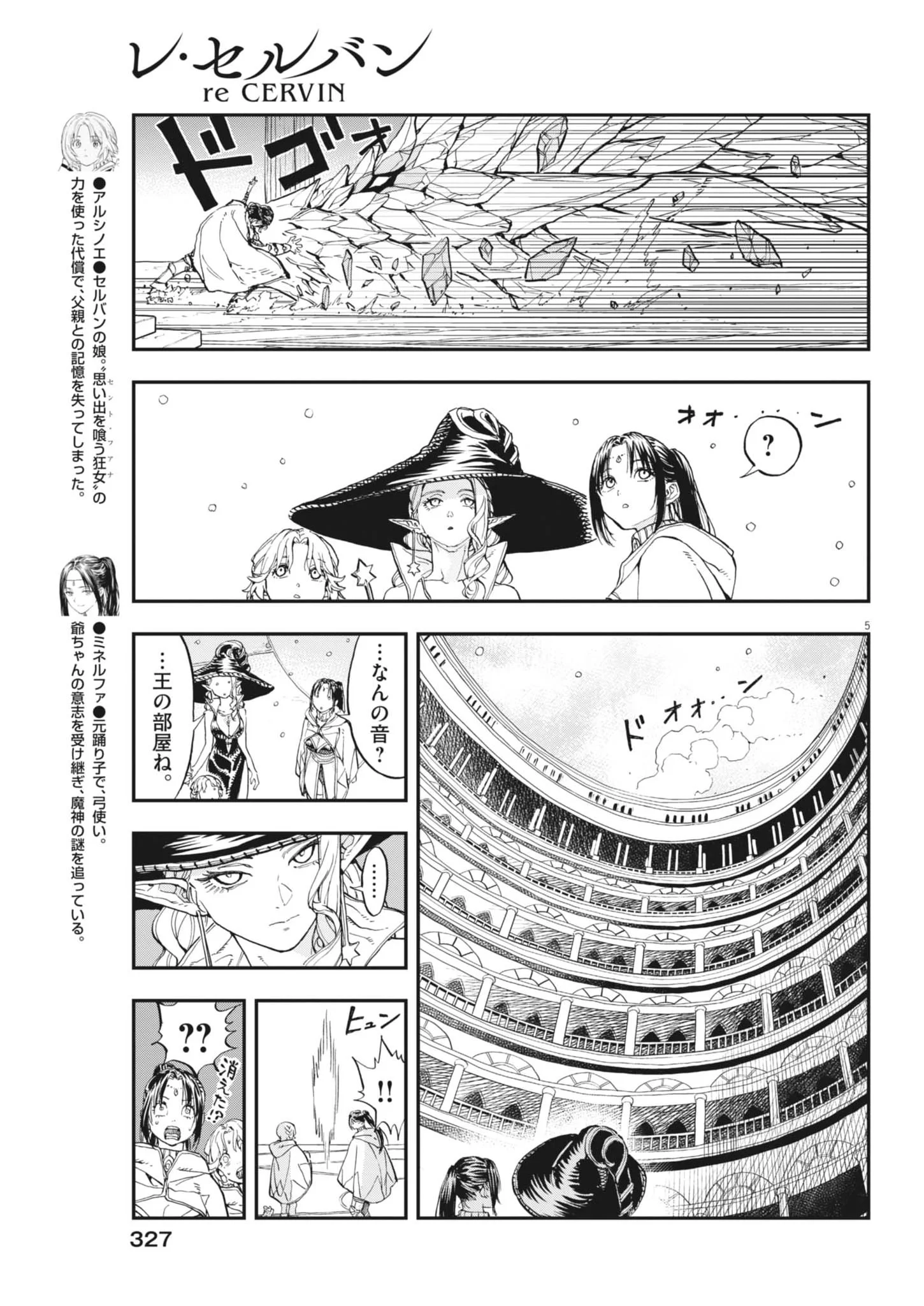 LES CERVIN Chap 92 - Pic 5