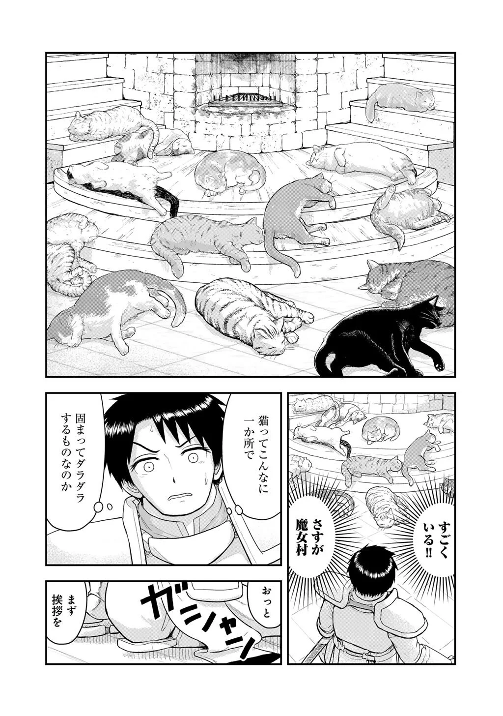 OH GA NEKO NI NATTA Chapter 13 page 10 - nihonkuni.com