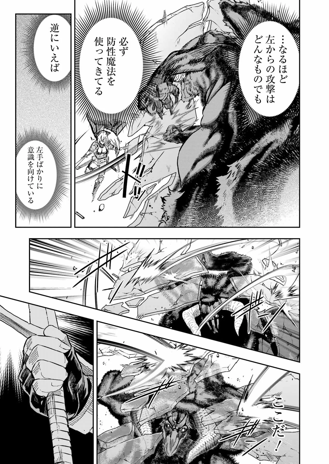 KATAINAKA NO OSSAN, KENSEI NI NARU GAIDEN - RYUU SOKEN NO KISEKI Chapter 16 - Page 21
