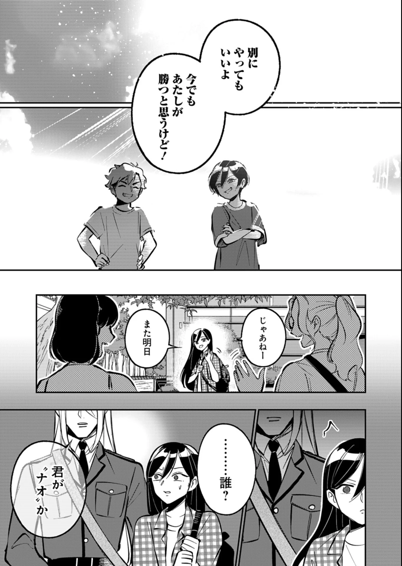 YUUYAMI DOORI SHOUTENGAI - KOHAKU YOUKASHITEN Chapter 7.2 - Page 13