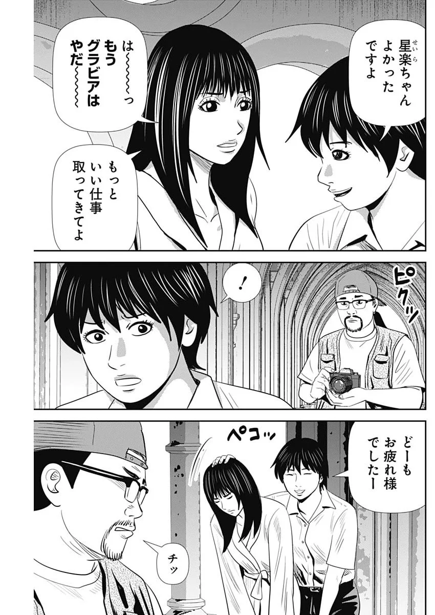 URAMIYA HONPO: DIABLO Chapter 95 page 3 - nihonkuni.com